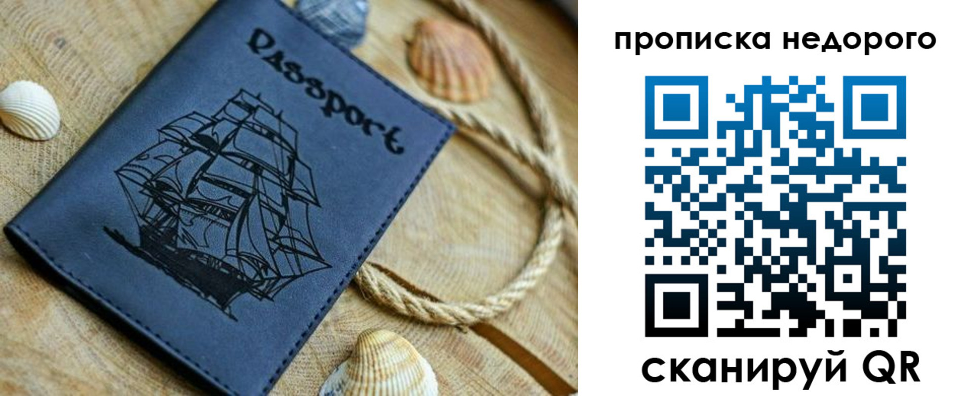 регистрация в Сахалинской области
