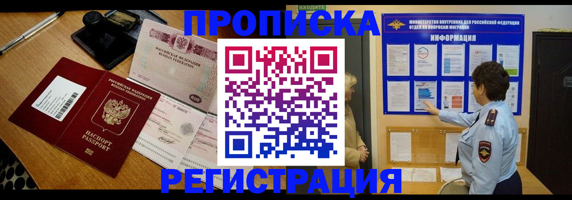 временная регистрация 2025 в Сахалинской области