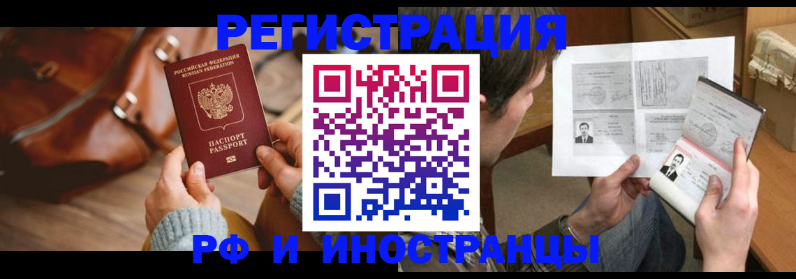 прописка законно в Сахалинской области